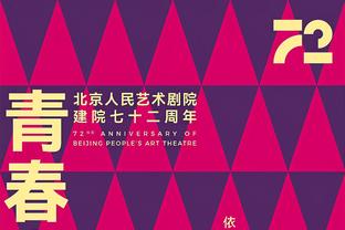 不理想！怀特16中7拿到18分8助攻 出现5次失误4次犯规